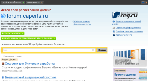forum.caperfs.ru