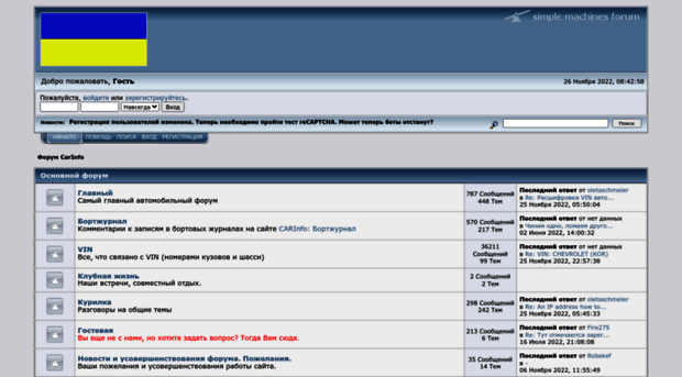 forum.carinfo.kiev.ua