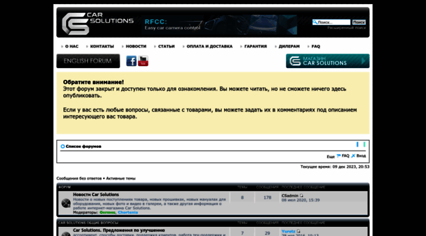 forum.carsolutions.com.ua