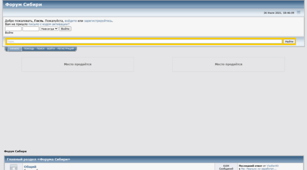 forum.chatsibiri.ru