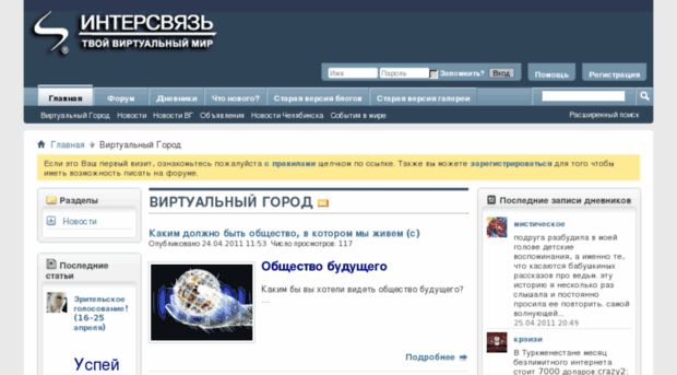 forum.chelcom.ru