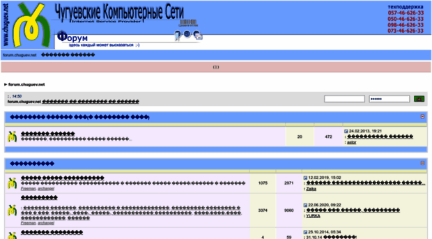 forum.chuguev.net