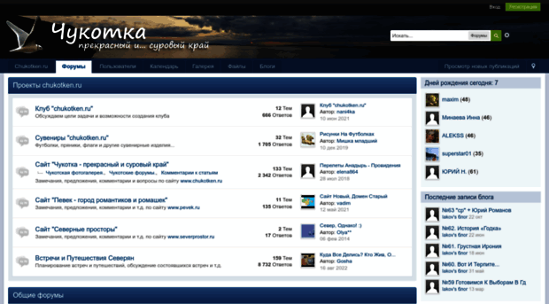 forum.chukotken.ru