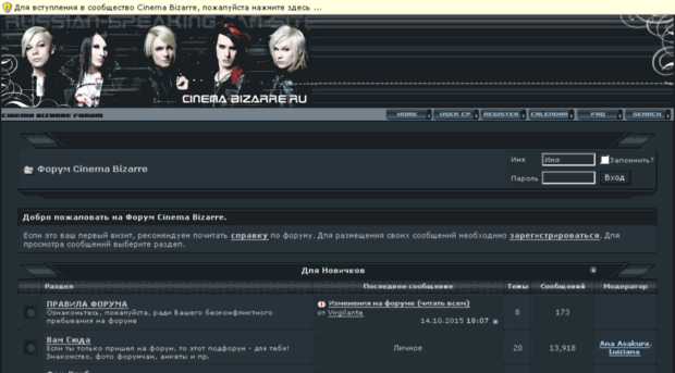 forum.cinema-bizarre.ru