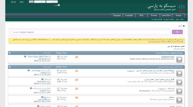 forum.ciscoinpersian.com