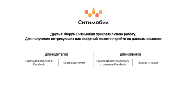 forum.city-mobil.ru