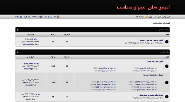 forum.civilcalculator.ir