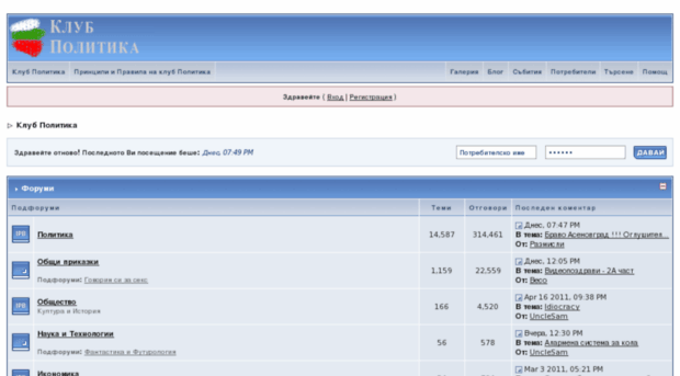 forum.clubpolitika.com
