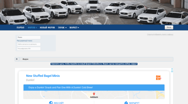 forum.clubvolvo.ru