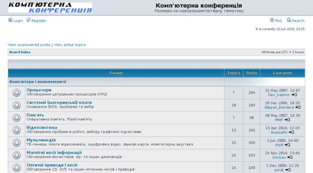 forum.computer.lviv.ua