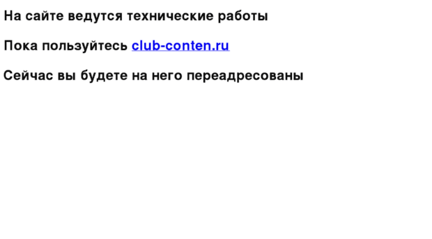 forum.conten.ru