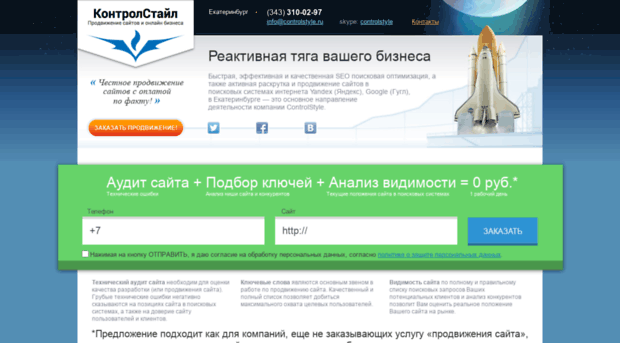 forum.controlstyle.ru