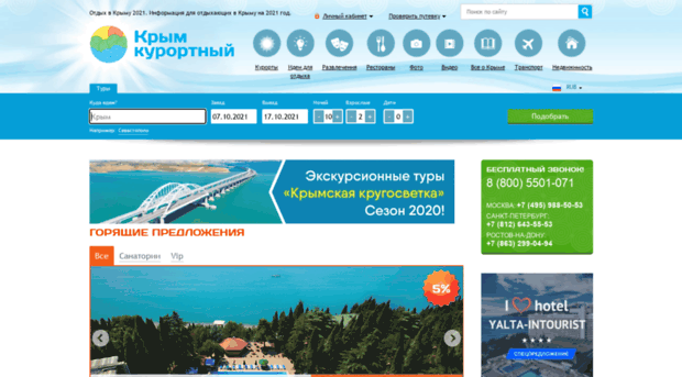 forum.crimea-kurort.com