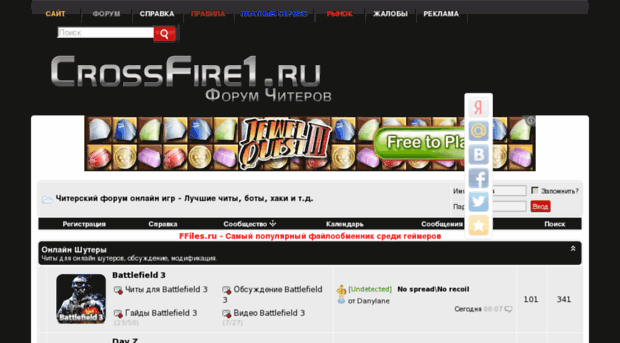 forum.crossfire1.ru