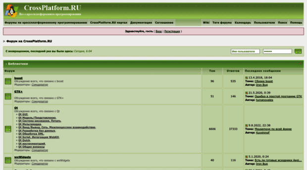 forum.crossplatform.ru