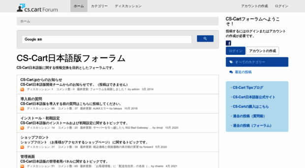 forum.cs-cart.jp