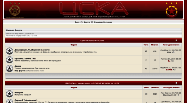 forum.cskasofia.com