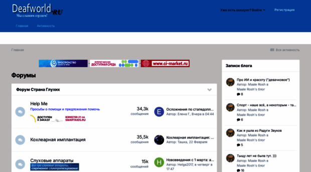 forum.deafworld.ru