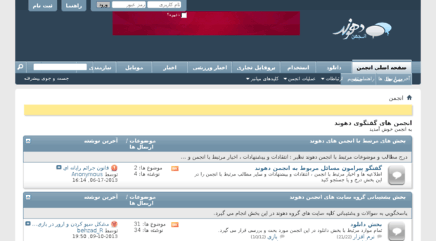 forum.dehvand.ir