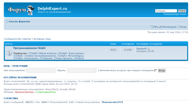 forum.delphiexpert.ru