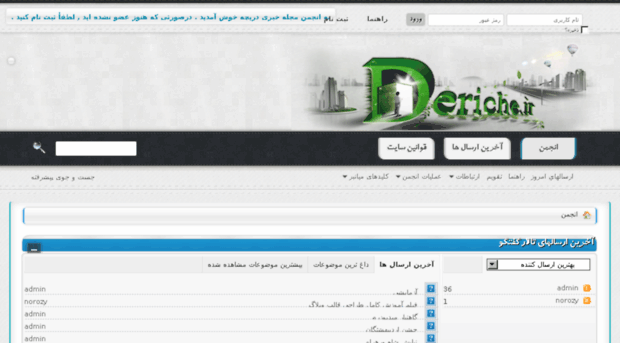 forum.deriche.ir
