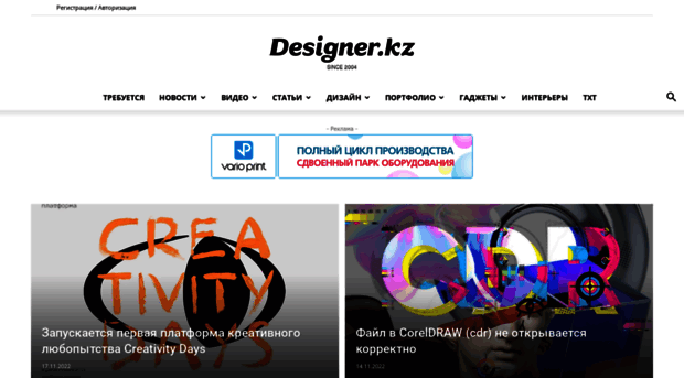 forum.designer.kz