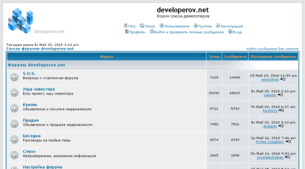 forum.developerov.net