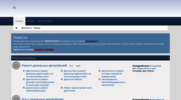 forum.dieselirk.ru