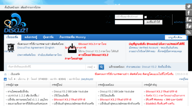 forum.discuzthai.com