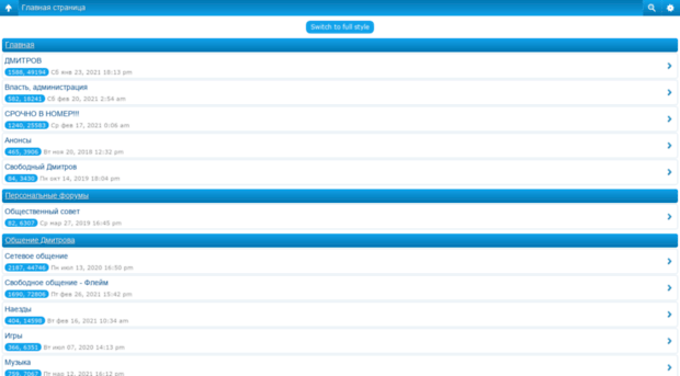 forum.dmitrov.su