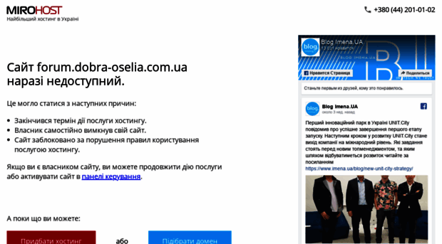 forum.dobra-oselia.com.ua