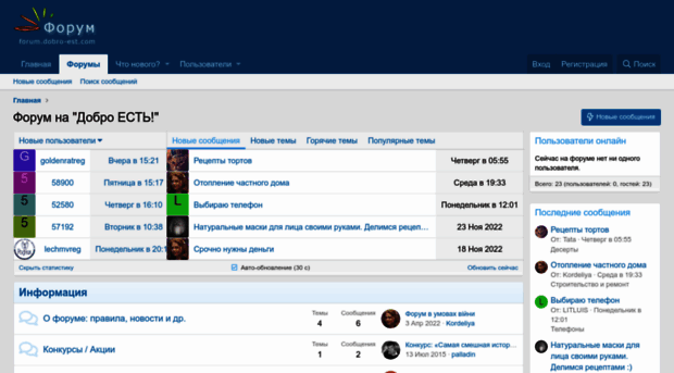 forum.dobro-est.com