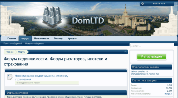 forum.domltd.ru