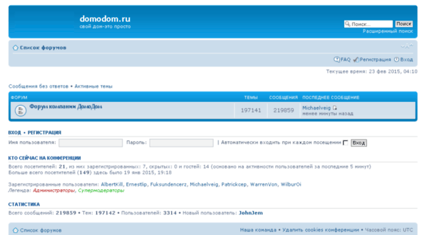 forum.domodom.ru