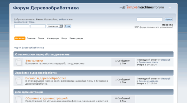 forum.drevesnietehnologii.ru