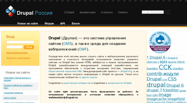 forum.drupal.ru