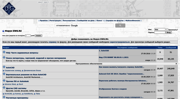 forum.dwg.ru