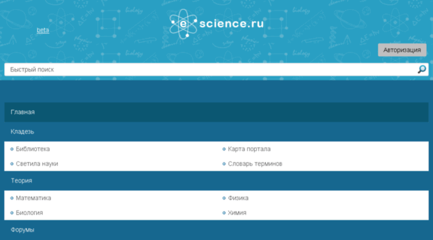 forum.e-science.ru