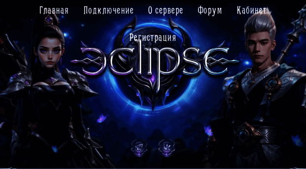 forum.eclipsepw.ru