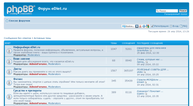 forum.ediet.ru