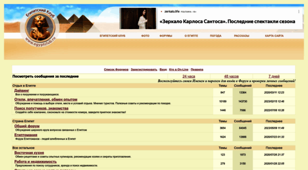 forum.egyptclub.ru