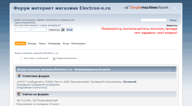 forum.electron-x.ru