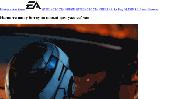 forum.electronicarts.ru