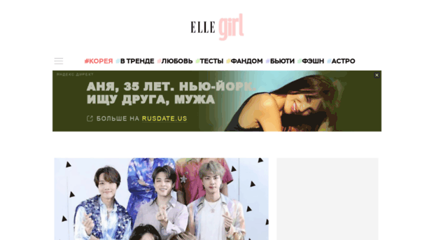 forum.ellegirl.ru