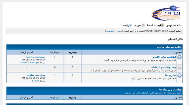 forum.emirateacademy.com