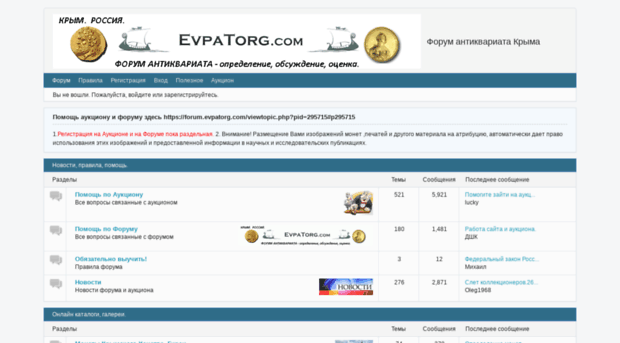 forum.evpatorg.com