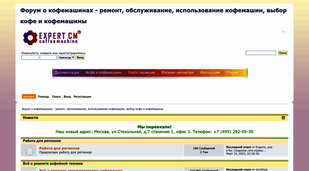 forum.expert-cm.ru