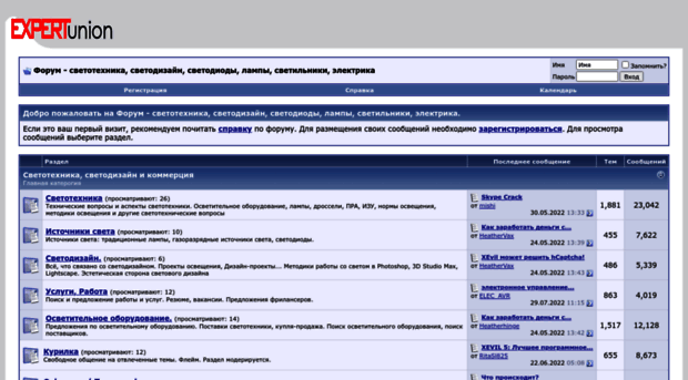 forum.expertunion.ru