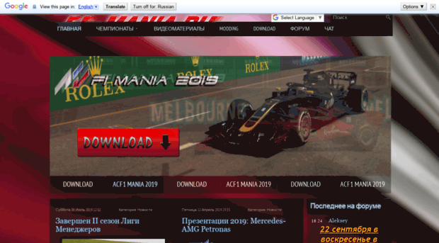 forum.f1-mania.ru