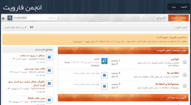 forum.farvit.ir